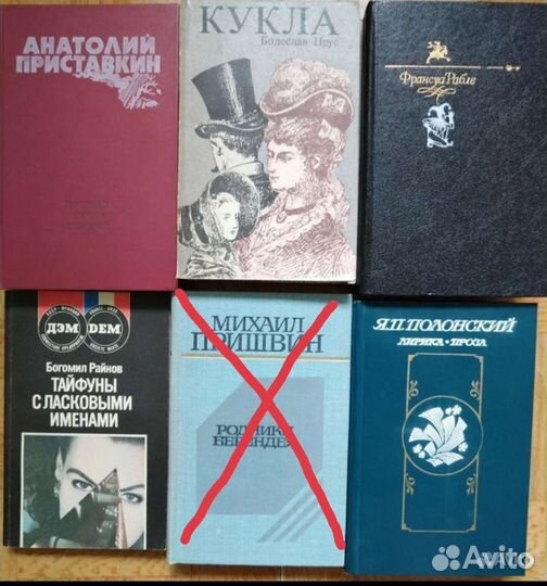 Книги для любителей советской литературы