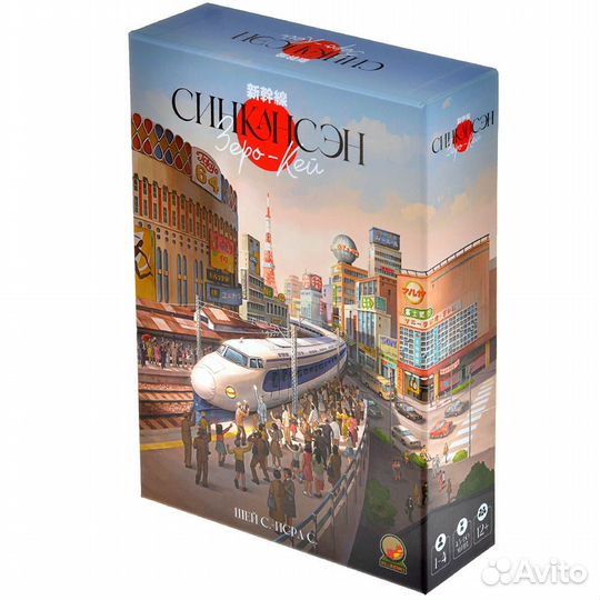 Синкансэн: Зеро-Кей