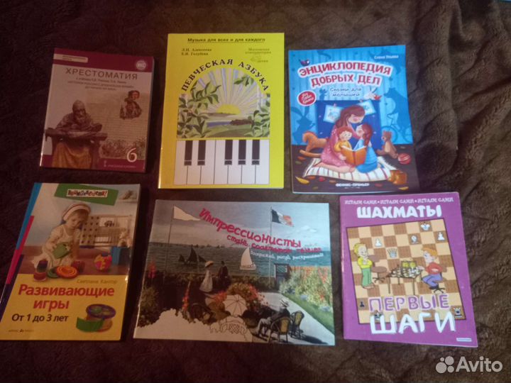 Детские книги Учебники