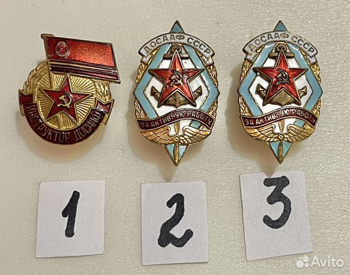 Знаки ДОСААФ СССР