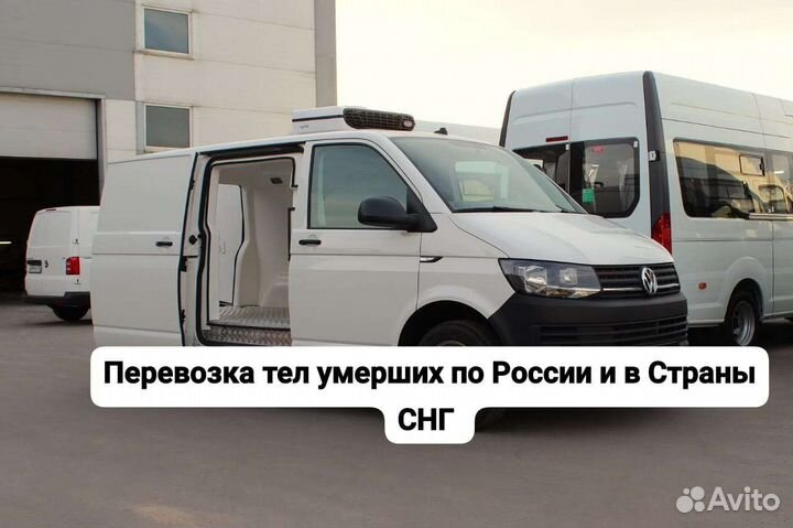 Перевозка умерших в другой город. Катафалк