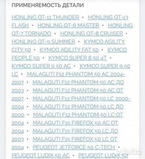 Рычаг Кикстартер для скутера