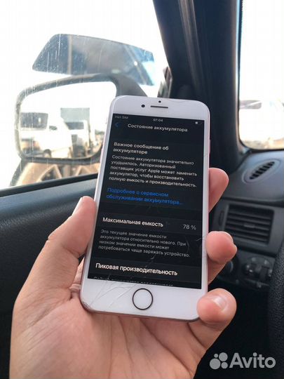Телефон iPhone 7 256 Gb