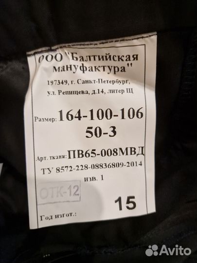 Полицейская форма