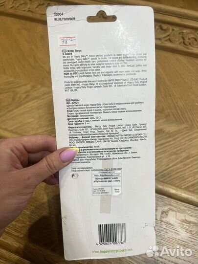 Щипцы для бутылочек