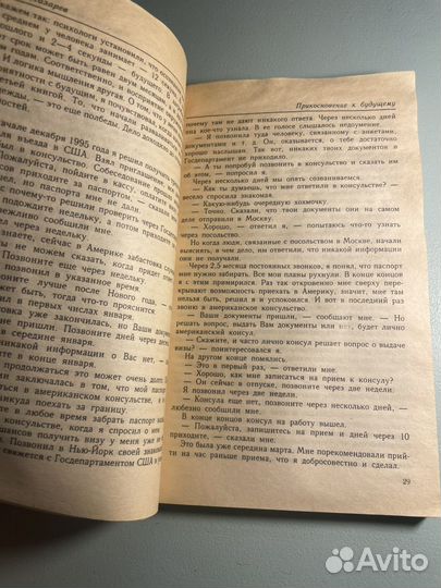 Диагностика кармы книга 4 С.Н. Лазарев