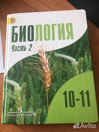 Продам учебники