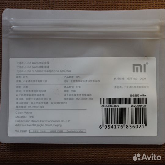 Переходник для наушников Xiaomi Type-C to Audio Ja