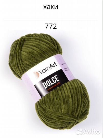 Пряжа YarnArt dolce