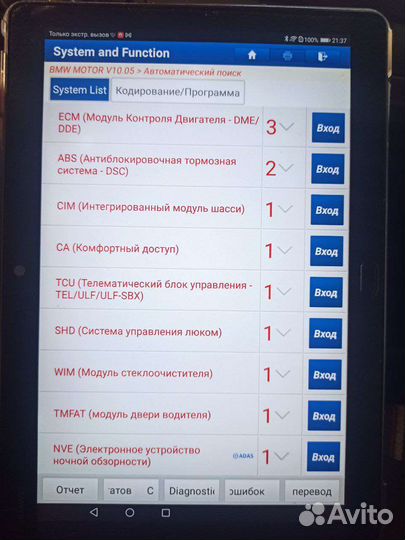 Автоподбор. Проверка Автомобиля перед покупкой