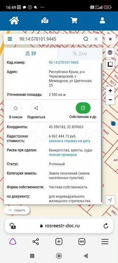 Участок 25 сот. (ИЖС)