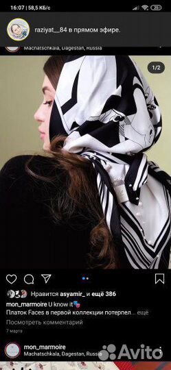 Платок шелковый