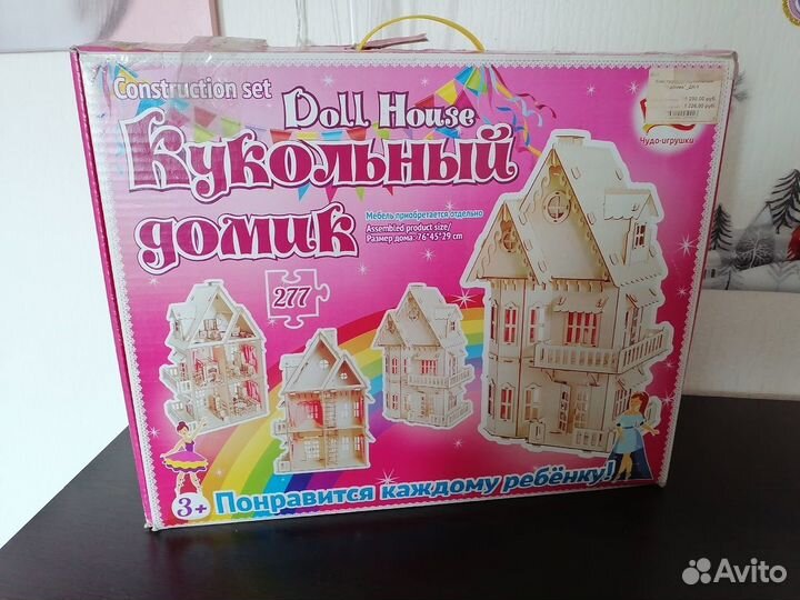 Кукольный домик новый