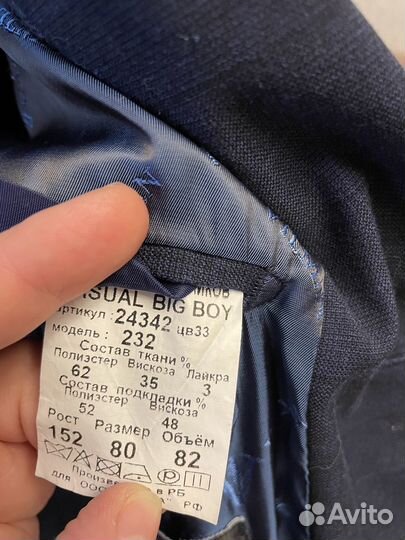 Школьный костюм для мальчика 146 152