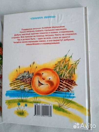 Детские книги сказки