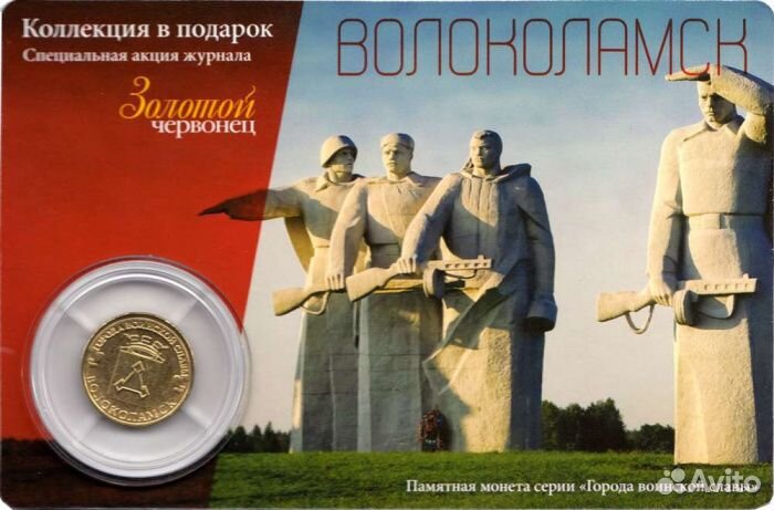 Журнал Золотой Червонец №2 (31) Июнь 2015 год (В п