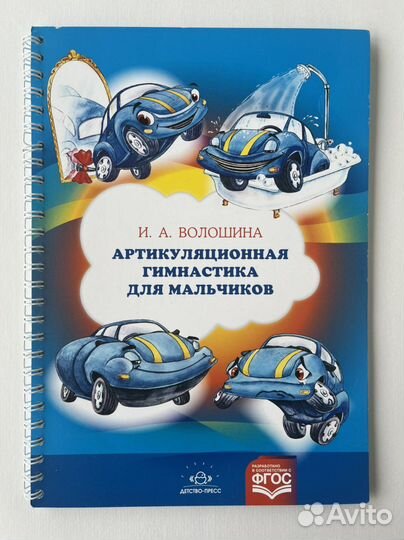 Артикуляционная гимнастика