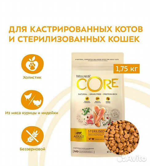 Wellness Core сухой корм для кошек