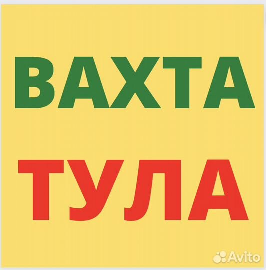 Вахта Рядом с Орлом. Сборщик. от 20 смен