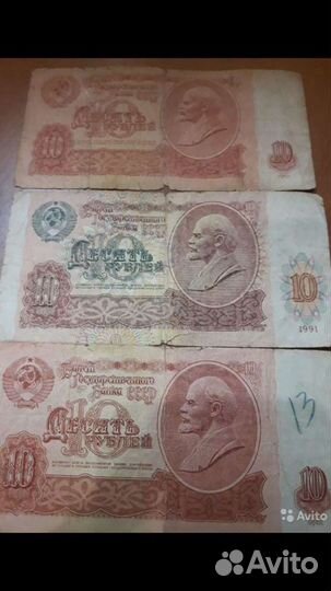 Купюры банкноты СССР