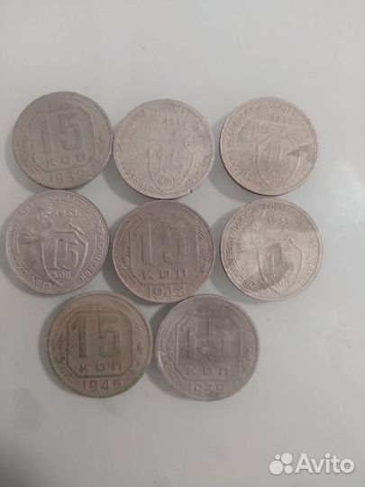 15 копеек СССР