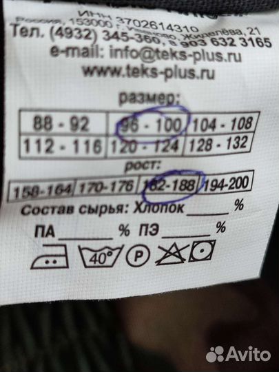 Спецодежда