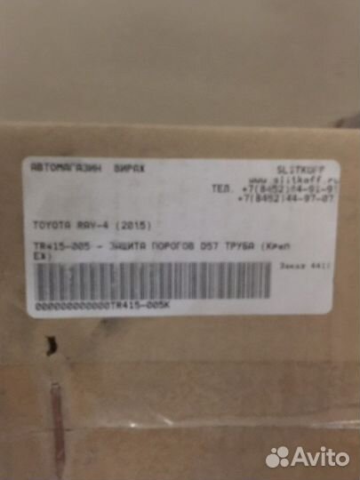 Защита заднего бампера двойная Toyota Rav-4 15-19г