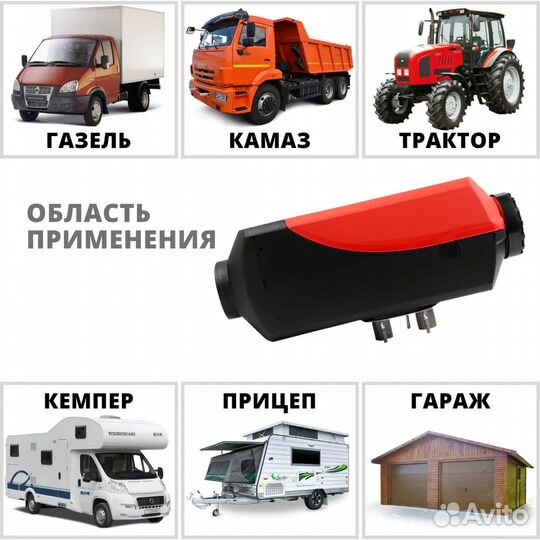 Автономный отопитель JH 5кВт