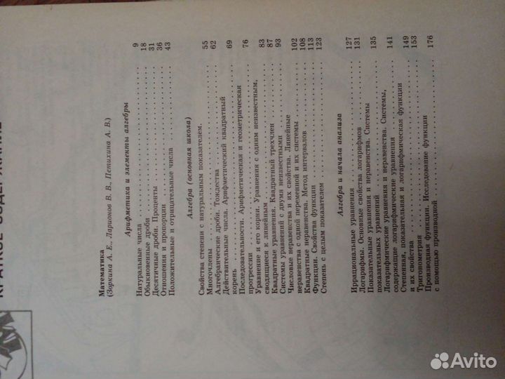 Школьный курс 5-11 класс