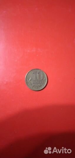 Очень ценая монета