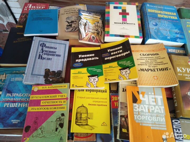 Книги про бизнес, деловые отношения и менеджмент