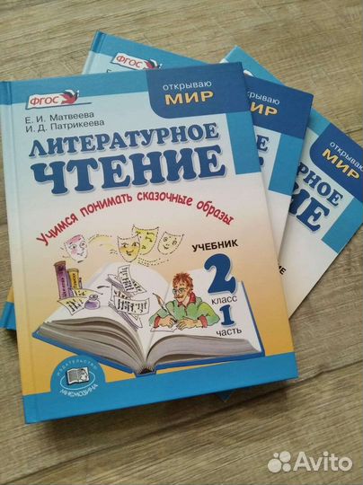 Литературное чтение 2, 3 и 4 класс