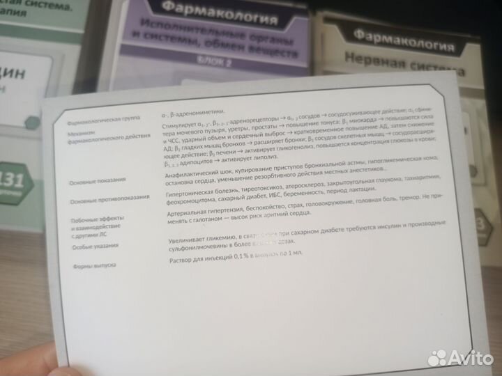 Продам медицинские книги