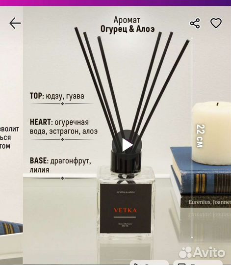 Диффузор запах огурец&алоэ