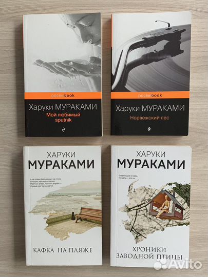 Книги Харуки Мураками