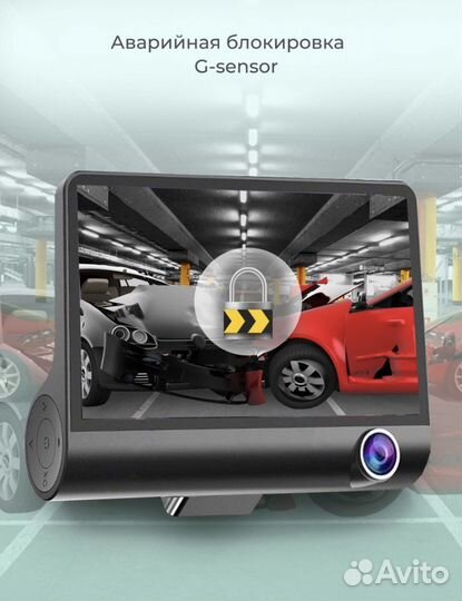 Видеорегистратор с камерой заднего вида