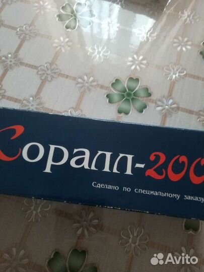 Массажёр для тела электрический Коралл-2000