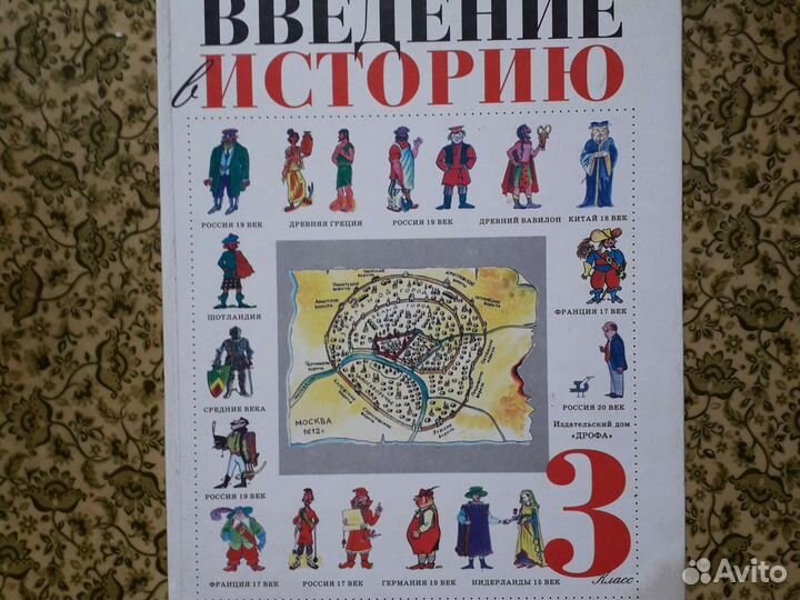 Учебник 3 кл