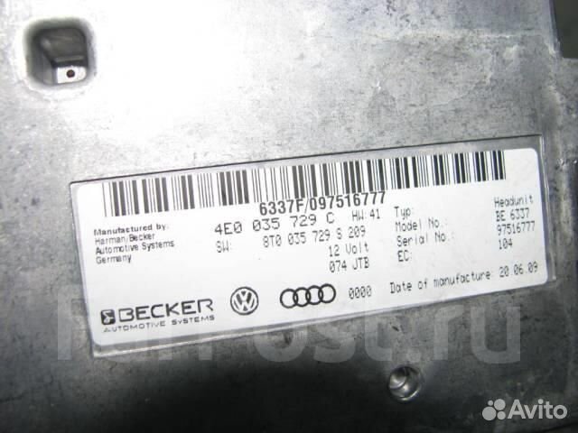 Блок электронный Audi A4 (B8) 2007-2015