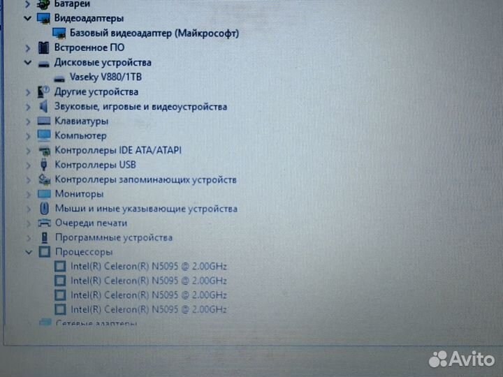 Ноутбук(схи)