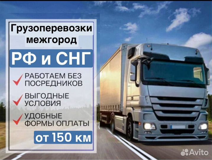 Услуги грузоперевозок