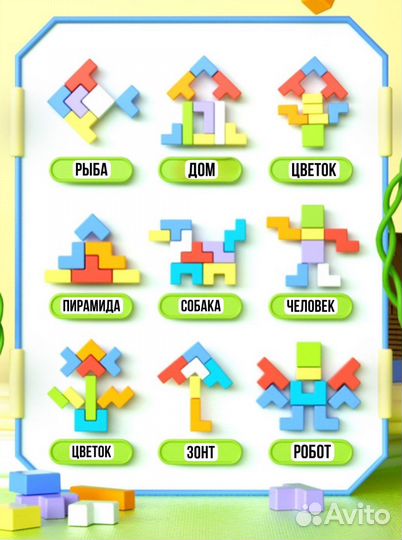 Тетрис детский игра