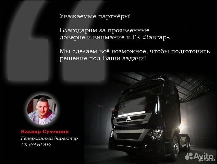 Автобетоносмеситель Howo HW76 8x4, 2024