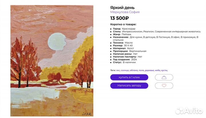 Картина маслом 