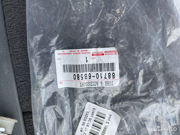 Трубка кондиционера toyota,88710-6В580