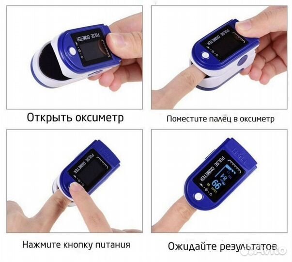 Пульсоксиметр. Измеритель кислорода в крови