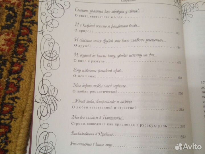 Александр Пушкин, золотые строки