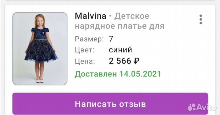 Платье празничное на девочку