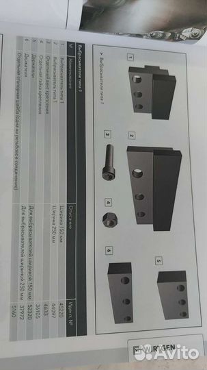 Выбрасыватели на CAT PM 200