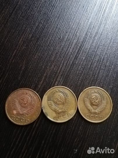3 копейки 1984 года
